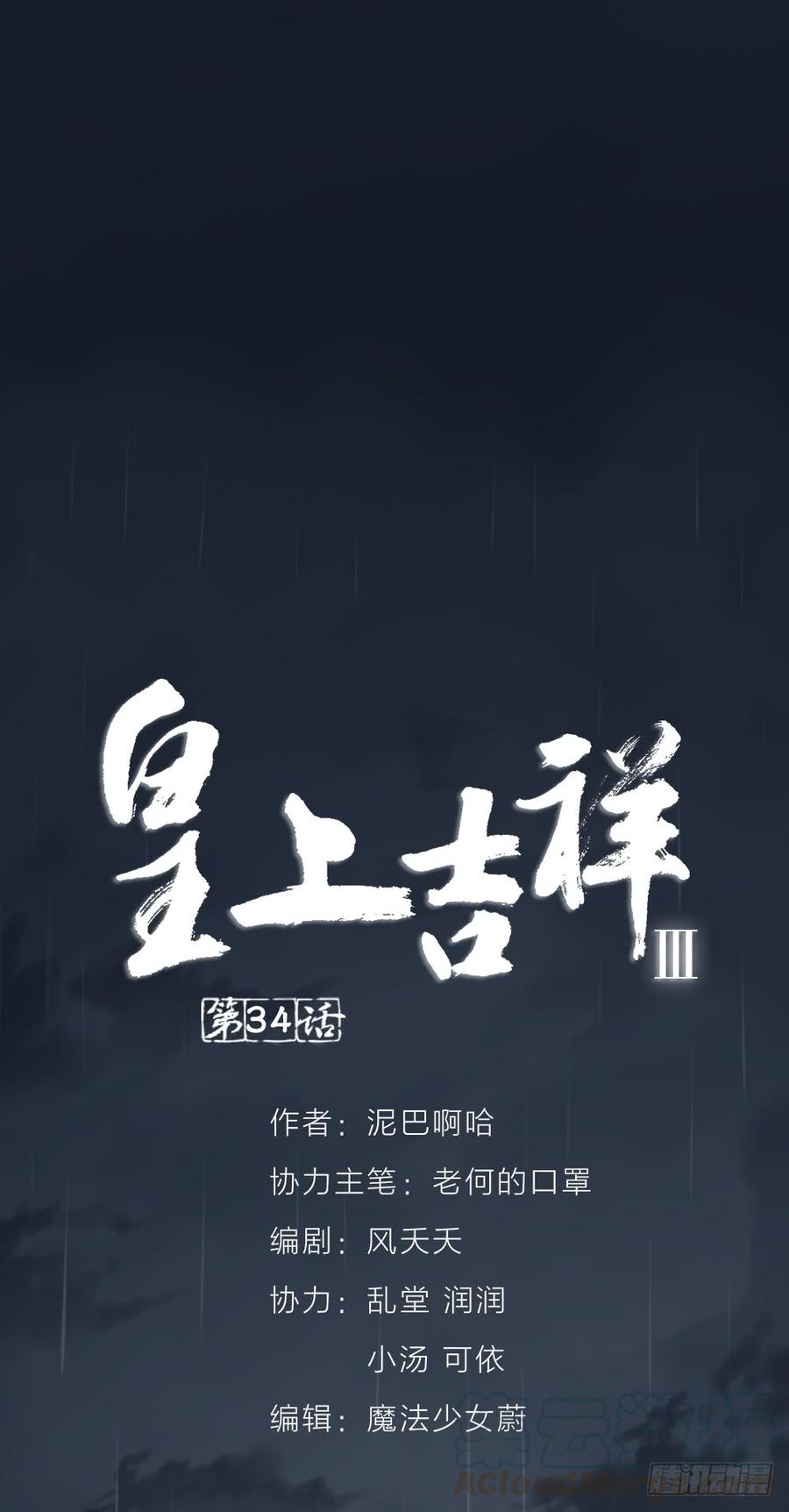 第三季 34隔墙有眼(1/2)-第134话