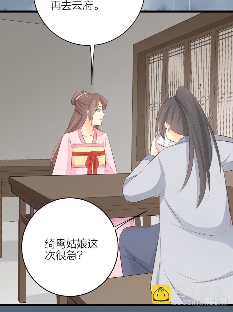 第三季 34隔墙有眼(1/2)-第134话