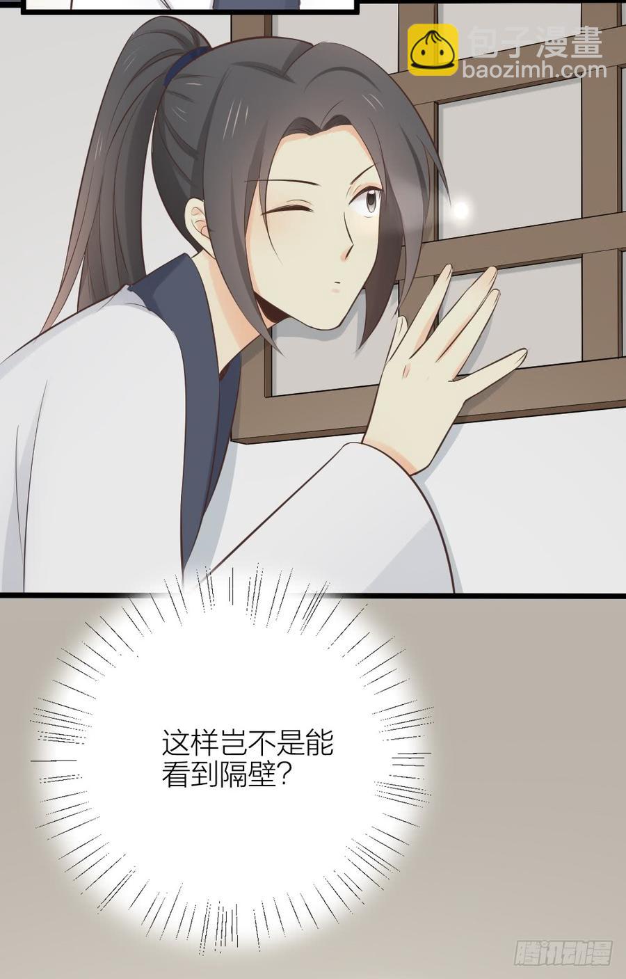 第三季 34隔墙有眼(1/2)-第134话