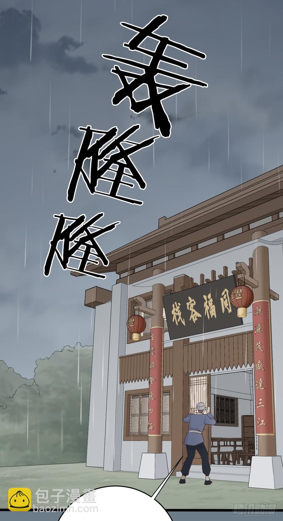 第三季 34隔墙有眼(1/2)-第134话