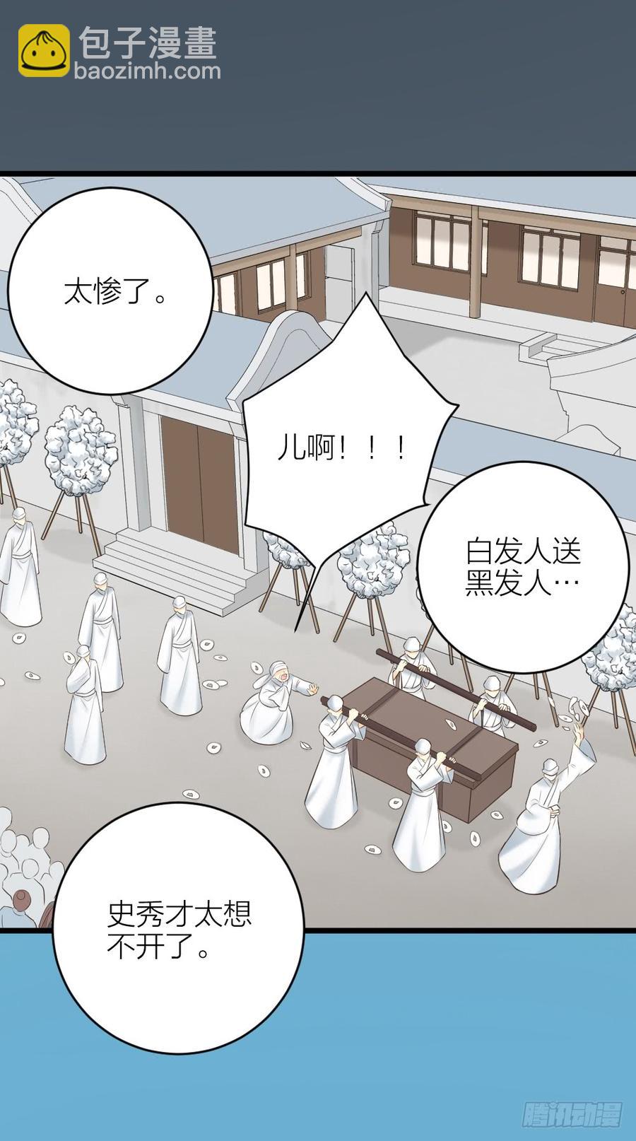 第三季 34隔墙有眼(1/2)-第134话