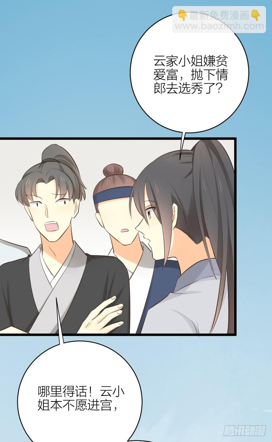 第三季 34隔墙有眼(1/2)-第134话