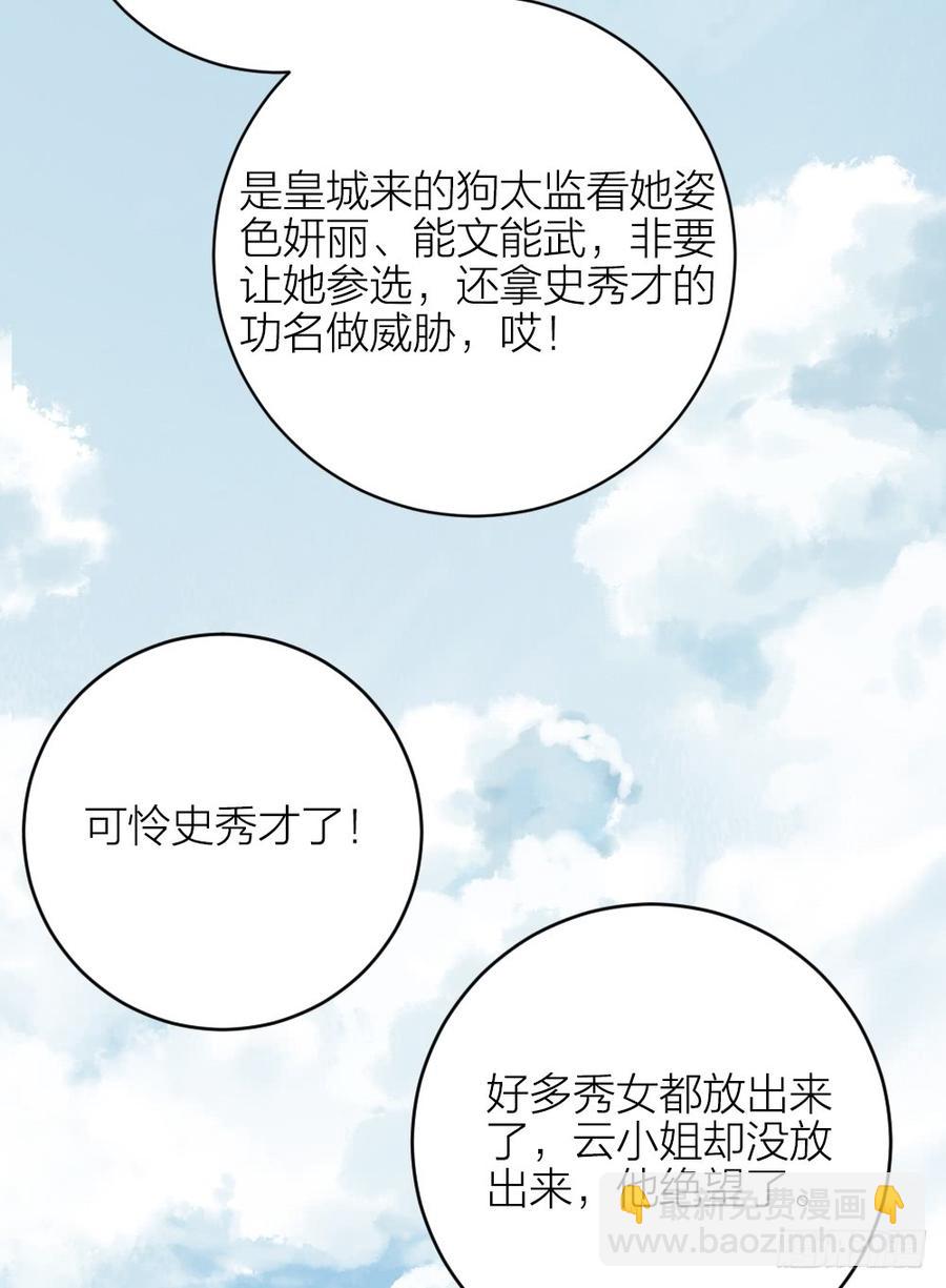 第三季 34隔墙有眼(1/2)-第134话