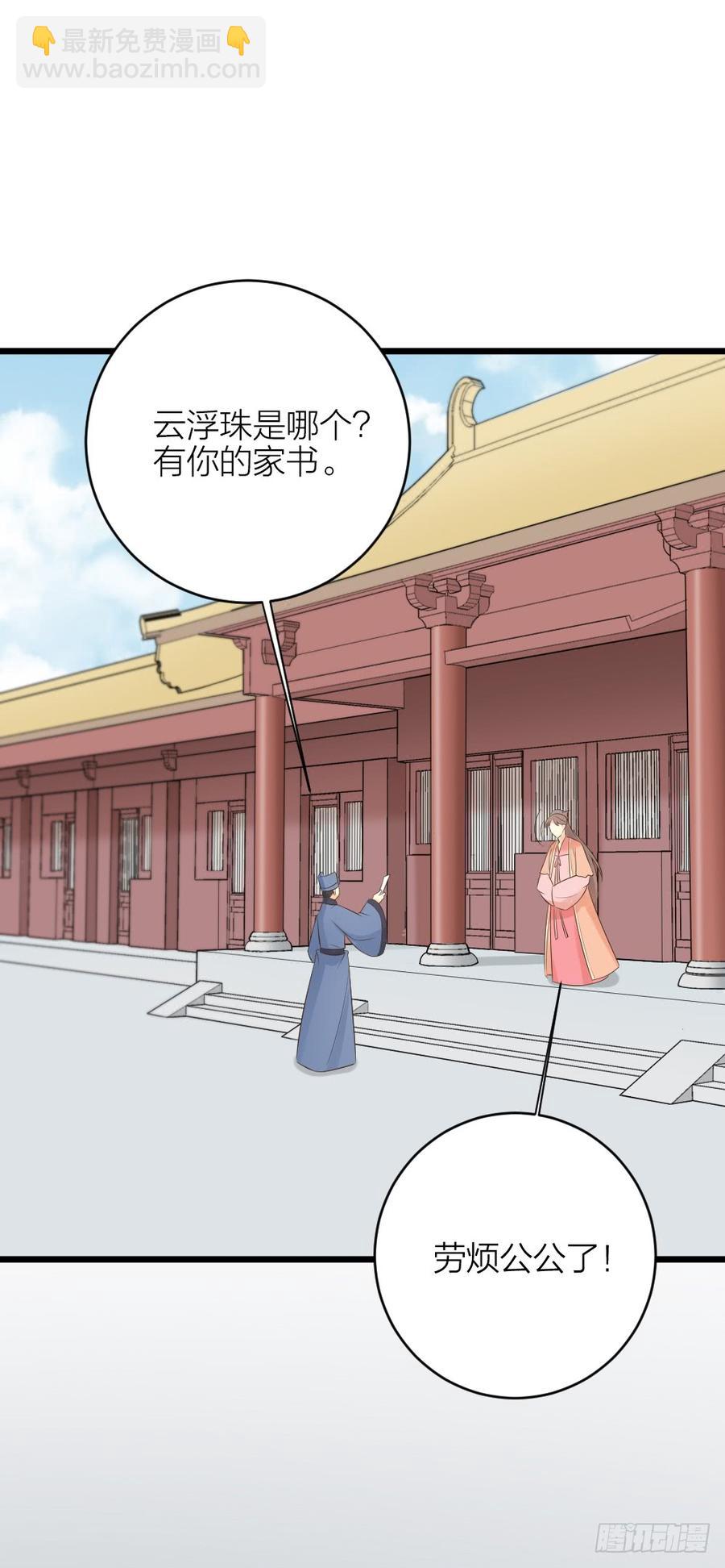 第三季 34隔墙有眼(1/2)-第134话