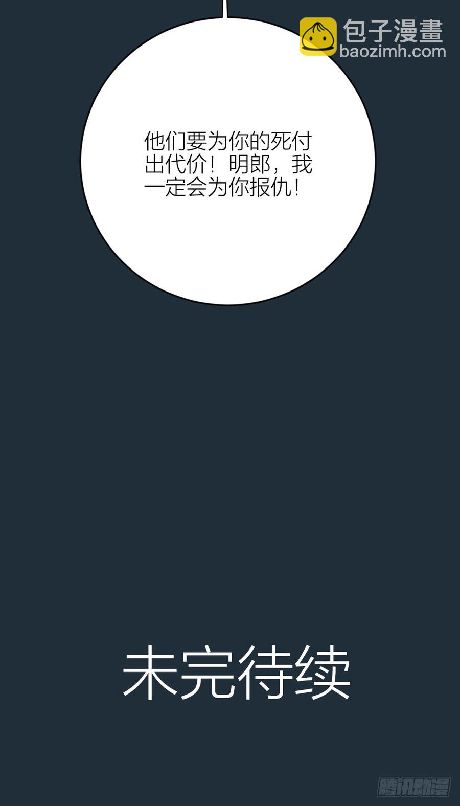 第三季 34隔墙有眼(1/2)-第134话