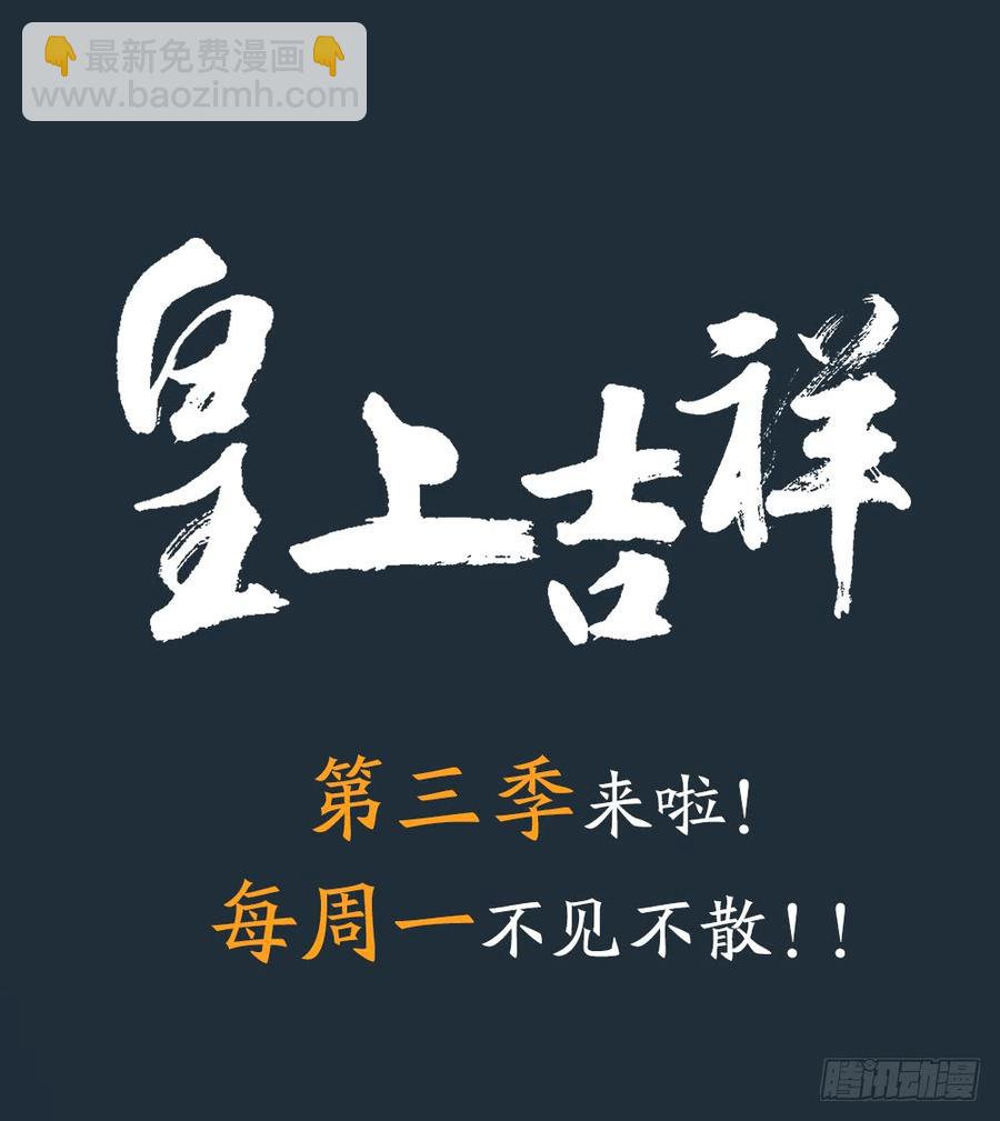 第三季 34隔墙有眼(1/2)-第134话