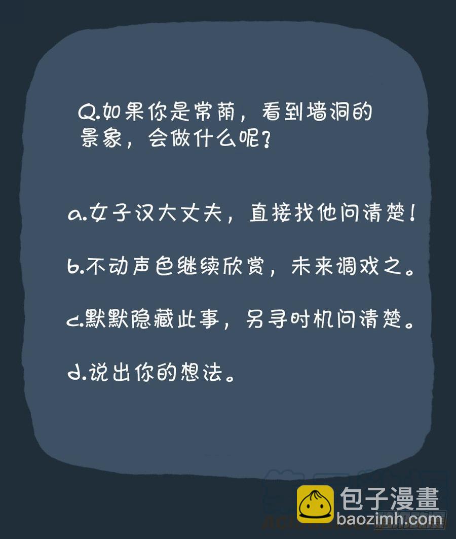第三季 34隔墙有眼(1/2)-第134话