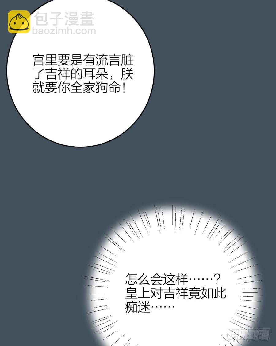 第三季 36幔帐轻纱关春色(1/2)-第136话