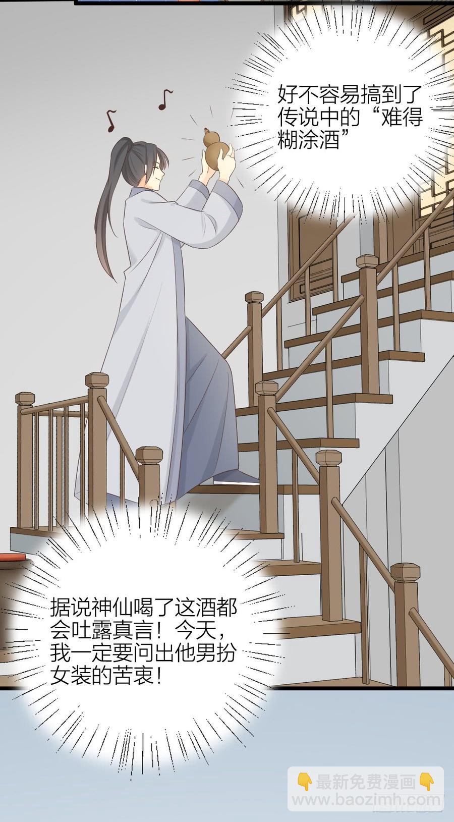 第三季 36幔帐轻纱关春色(1/2)-第136话