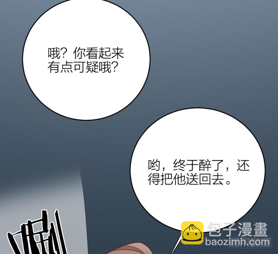 第三季 36幔帐轻纱关春色(1/2)-第136话