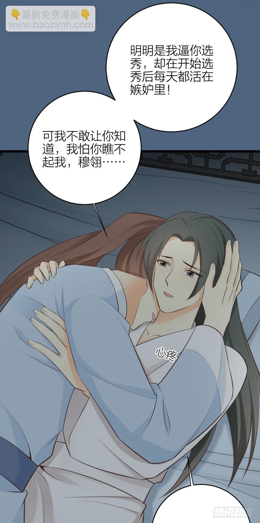 第三季 36幔帐轻纱关春色(1/2)-第136话