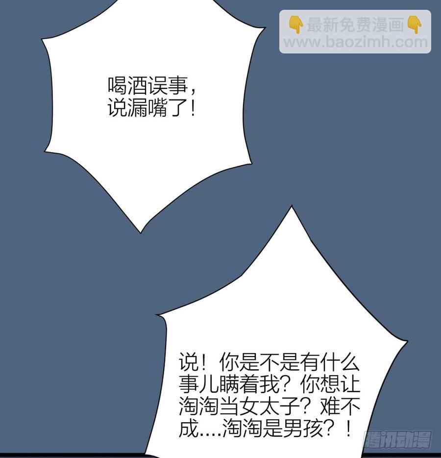 第三季 36幔帐轻纱关春色(1/2)-第136话