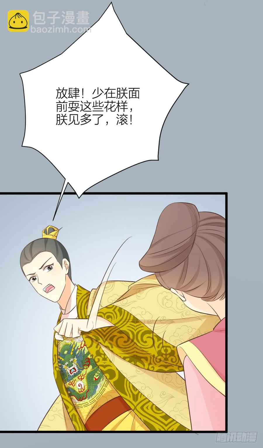 第三季 36幔帐轻纱关春色(1/2)-第136话