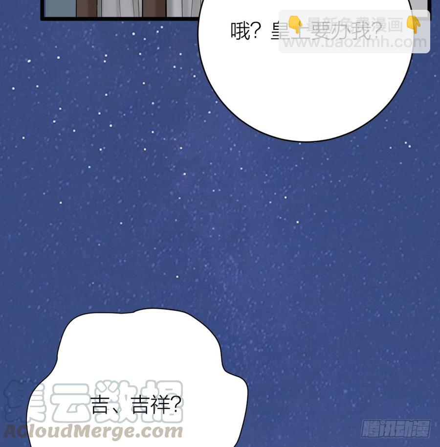 第三季 36幔帐轻纱关春色(1/2)-第136话