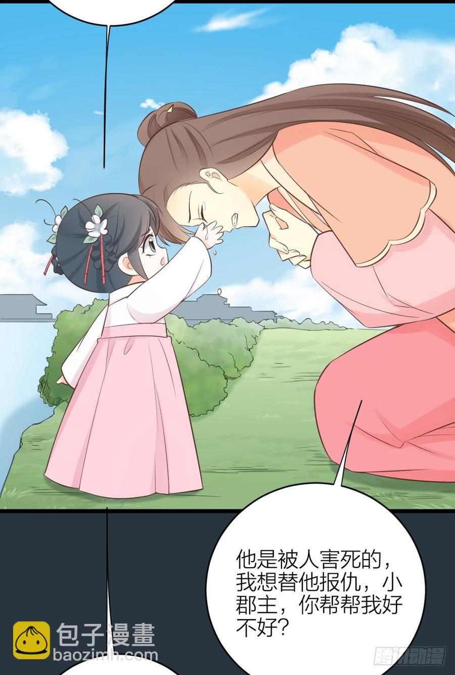 第三季 38终章(1/2)-第138话