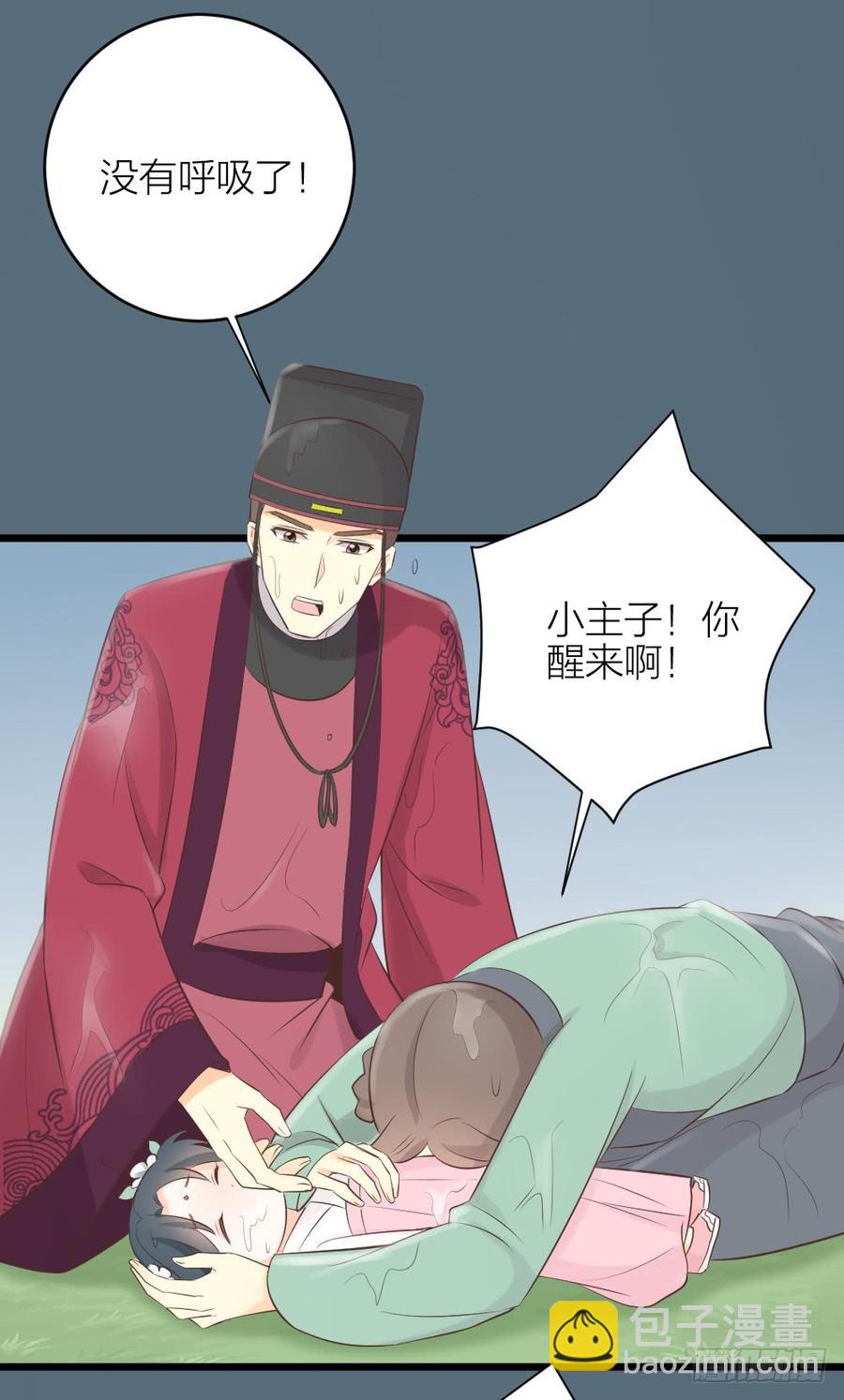 第三季 38终章(1/2)-第138话