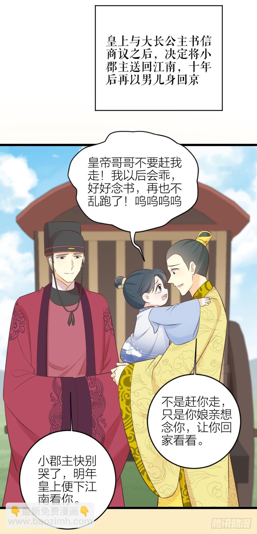 第三季 38终章(1/2)-第138话