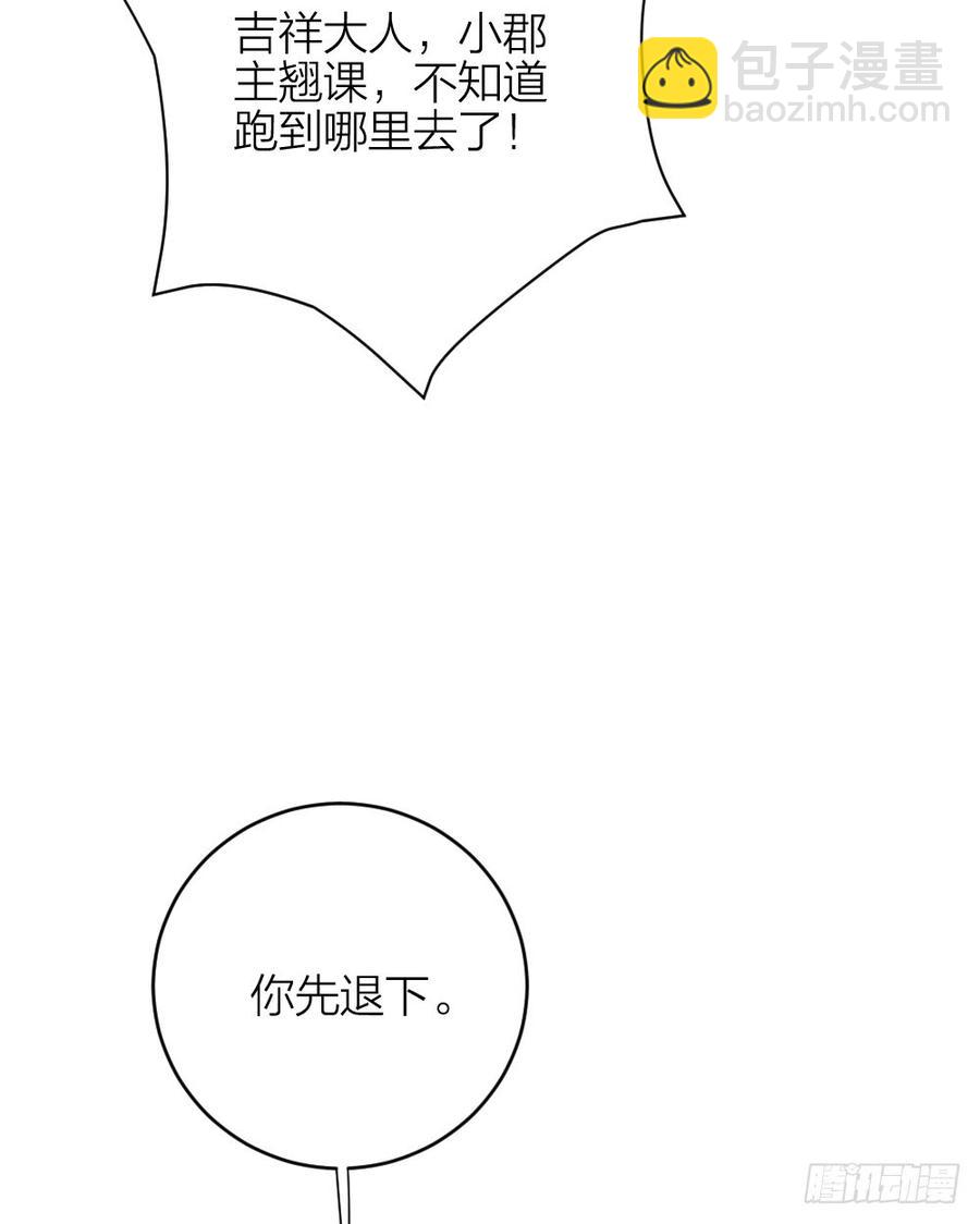 第三季 38终章(1/2)-第138话