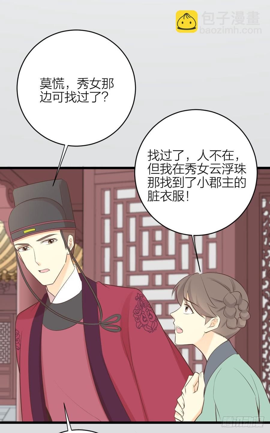 第三季 38终章(1/2)-第138话