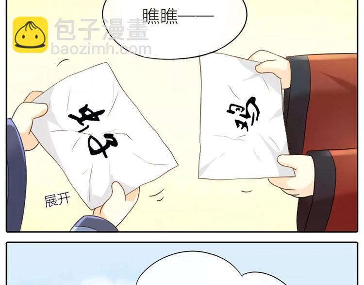 番外2 喵喵喵？-第16话