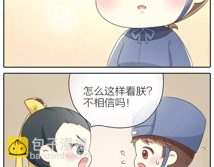 第16话 不服跪着！-第18话