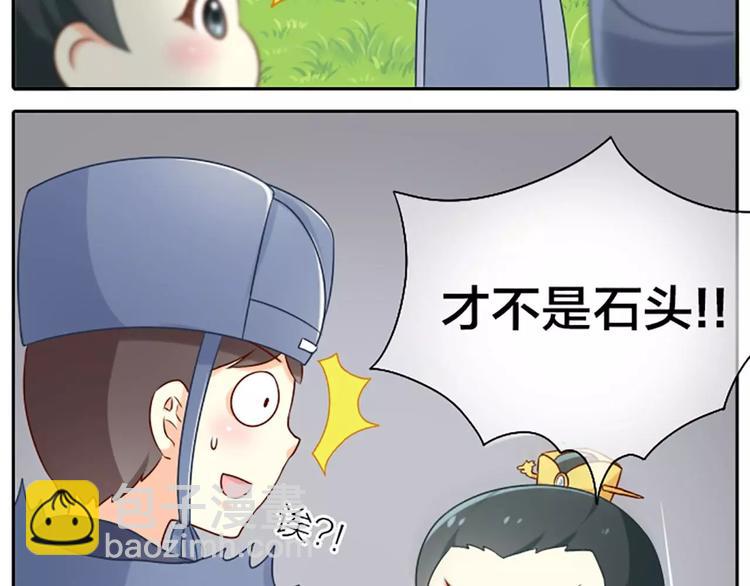 第16话 不服跪着！-第18话