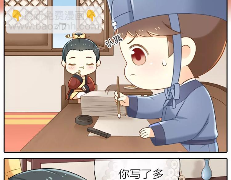 番外4 不要辜负朕的一片苦心！-第24话