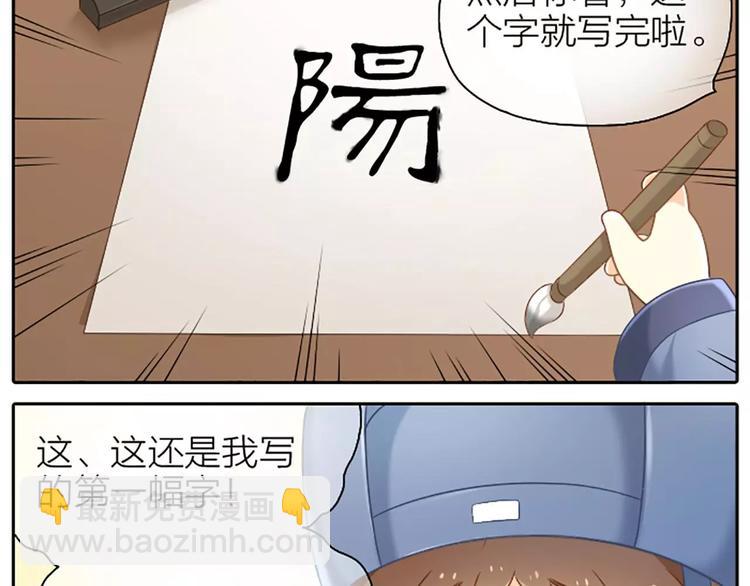 番外4 不要辜负朕的一片苦心！-第24话