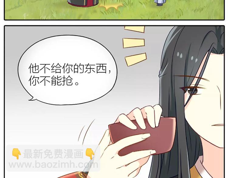 第22话 我是你的笼中鸟。-第26话