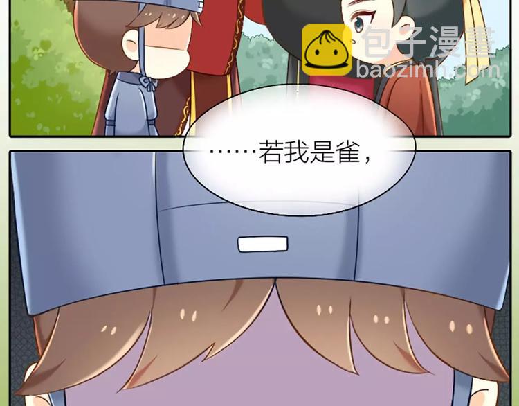 第22话 我是你的笼中鸟。-第26话