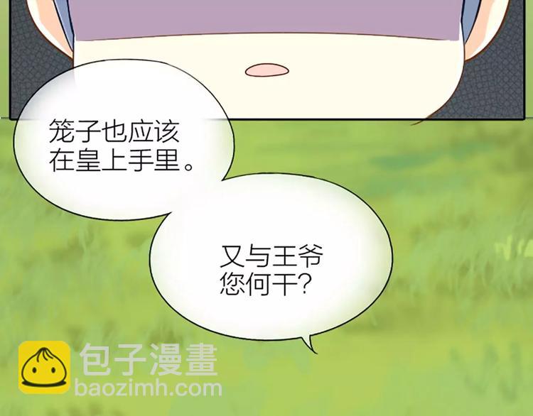 第22话 我是你的笼中鸟。-第26话