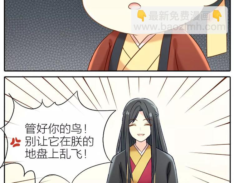 第22话 我是你的笼中鸟。-第26话