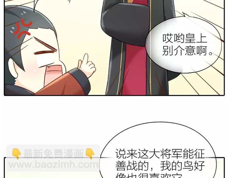 第22话 我是你的笼中鸟。-第26话