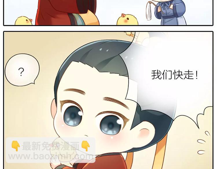 番外5 我也有要保护的人！-第28话
