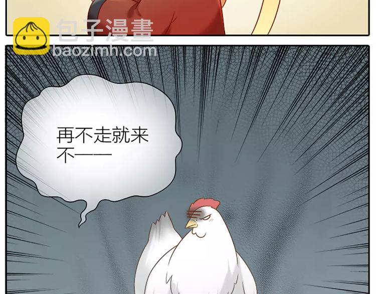 番外5 我也有要保护的人！-第28话
