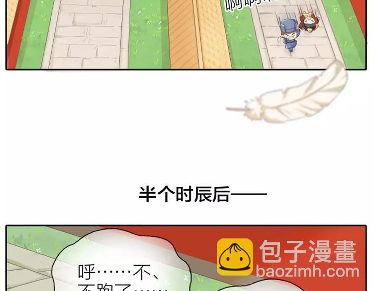 番外5 我也有要保护的人！-第28话