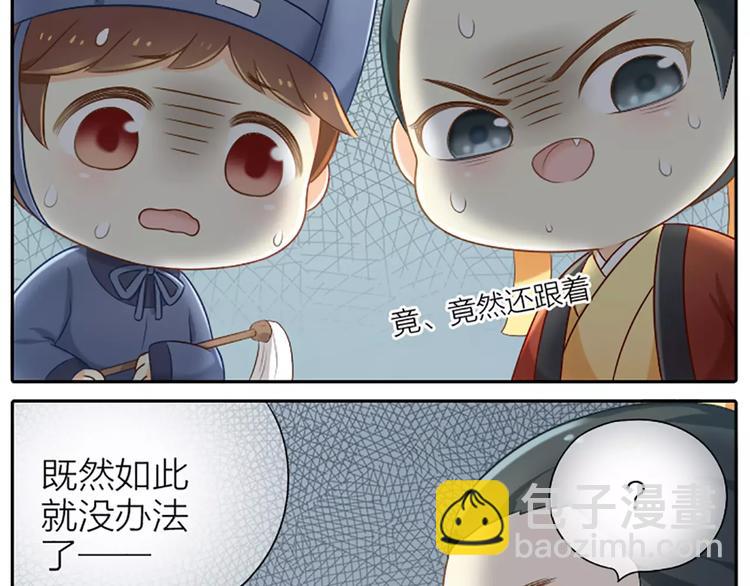 番外5 我也有要保护的人！-第28话