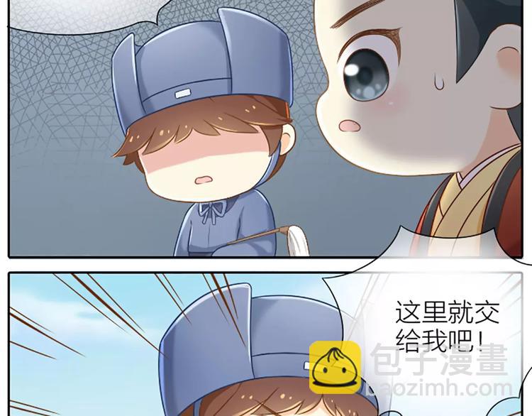 番外5 我也有要保护的人！-第28话