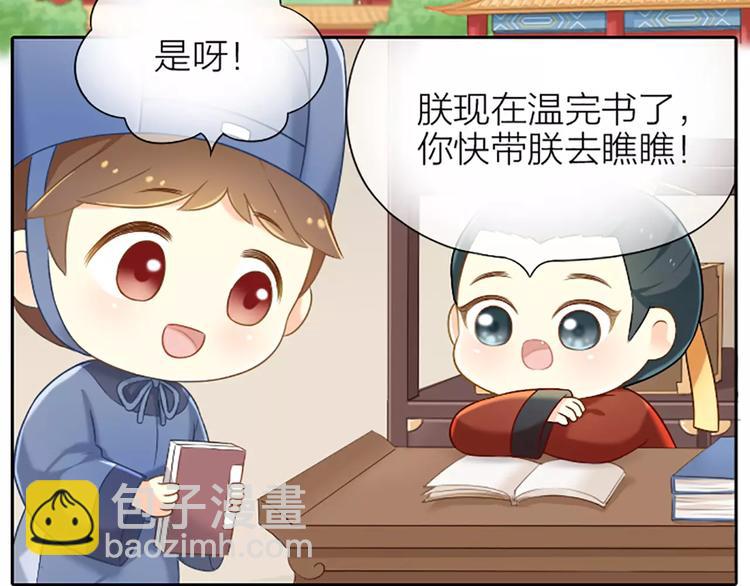 番外5 我也有要保护的人！-第28话
