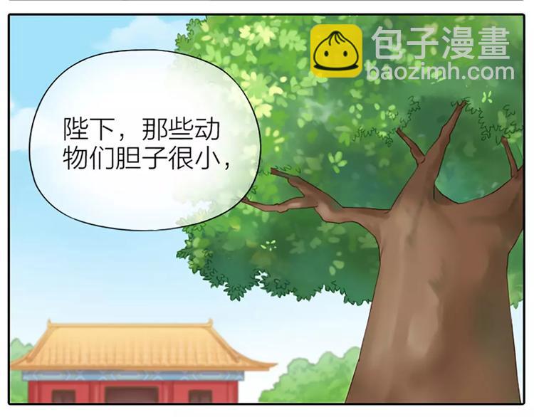 番外5 我也有要保护的人！-第28话