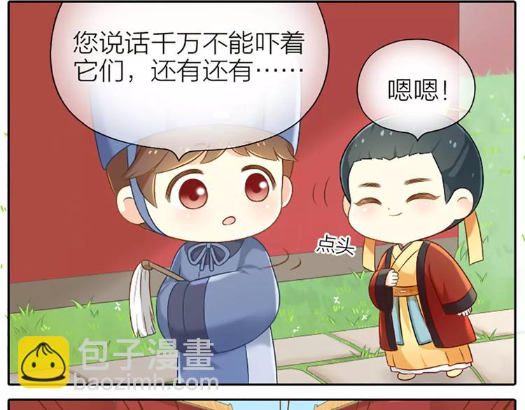 番外5 我也有要保护的人！-第28话