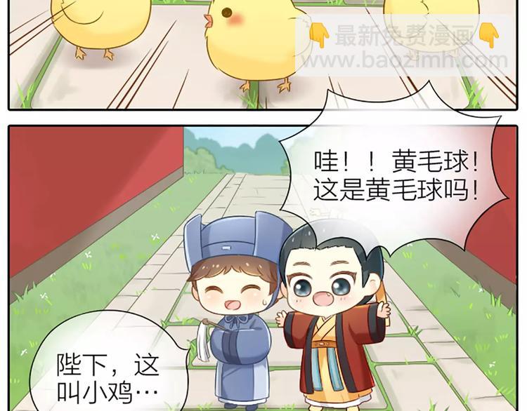 番外5 我也有要保护的人！-第28话