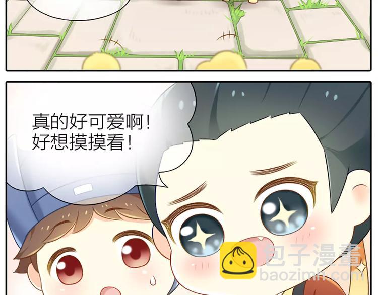 番外5 我也有要保护的人！-第28话