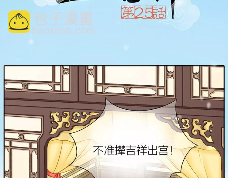 第25话 我想做能配得上你的人。-第30话
