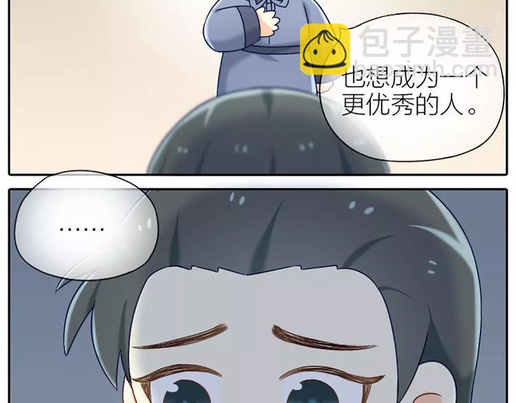 第25话 我想做能配得上你的人。-第30话