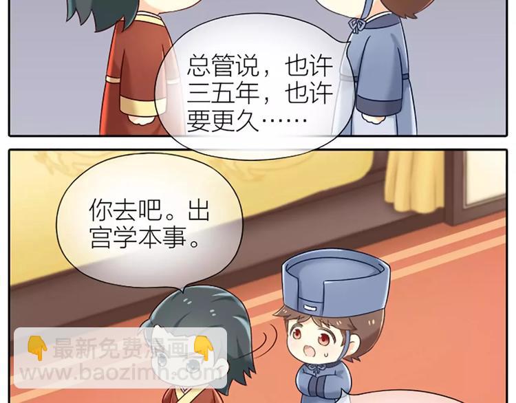 第25话 我想做能配得上你的人。-第30话