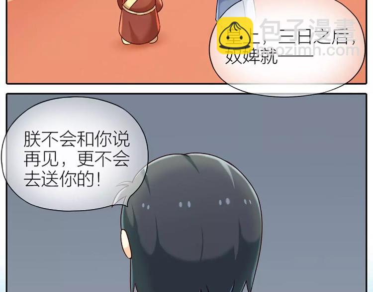 第25话 我想做能配得上你的人。-第30话