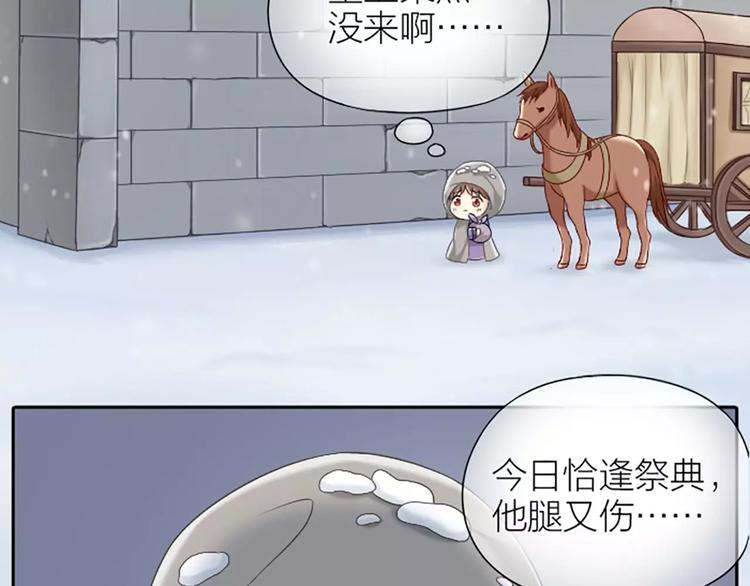 第25话 我想做能配得上你的人。-第30话