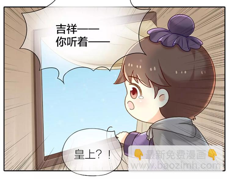 第25话 我想做能配得上你的人。-第30话