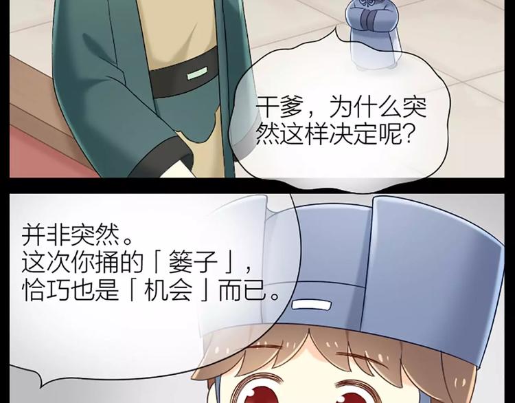 第25话 我想做能配得上你的人。-第30话